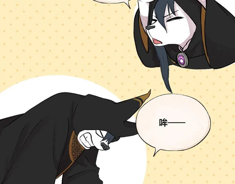 第74话 你是什么汪？ 第11页