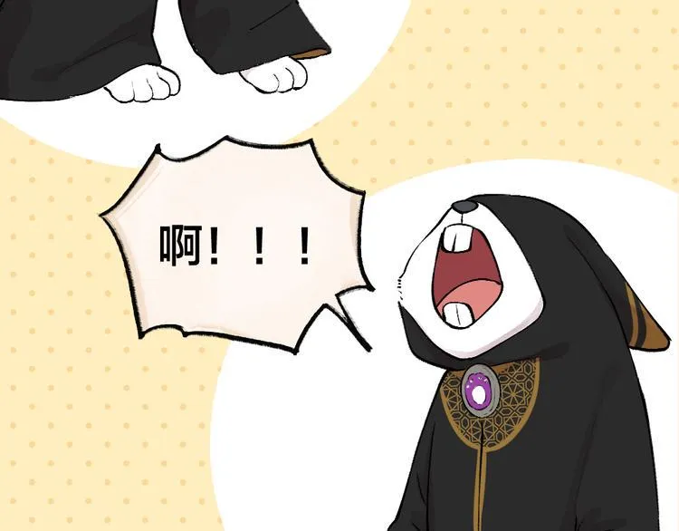 第74话 你是什么汪？ 第12页