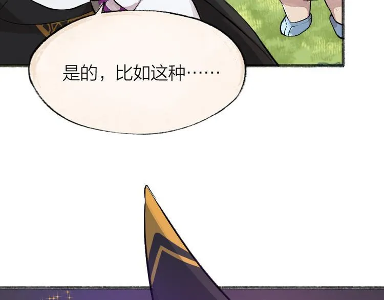 第74话 你是什么汪？ 第17页
