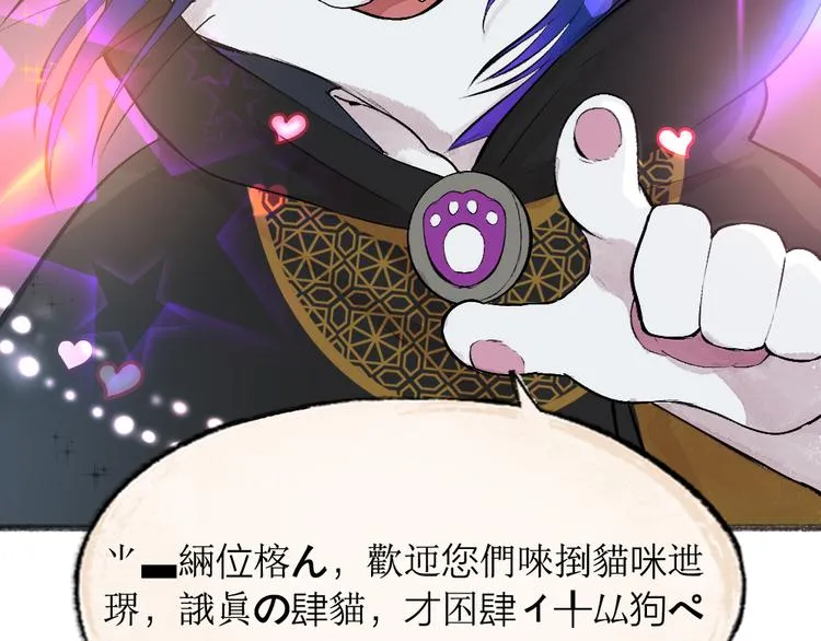 第74话 你是什么汪？ 第19页