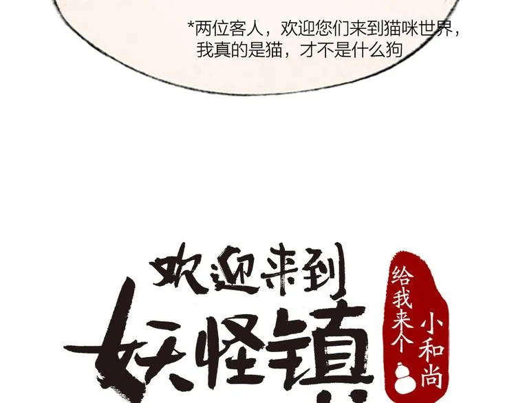 第74话 你是什么汪？ 第20页