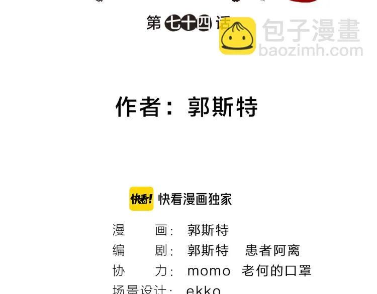 第74话 你是什么汪？ 第21页