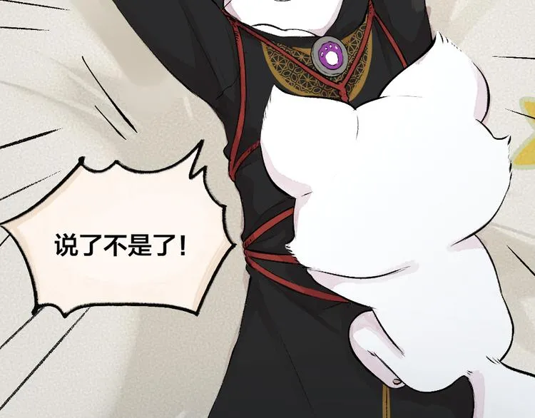 第74话 你是什么汪？ 第24页