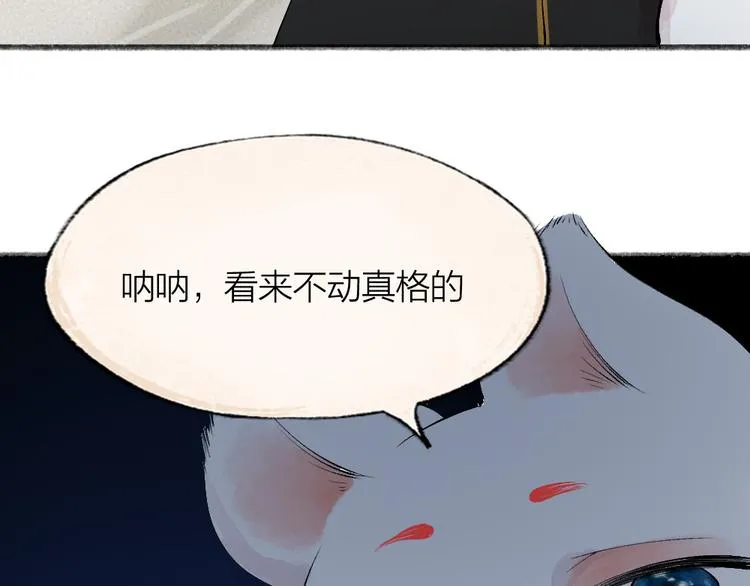 第74话 你是什么汪？ 第25页