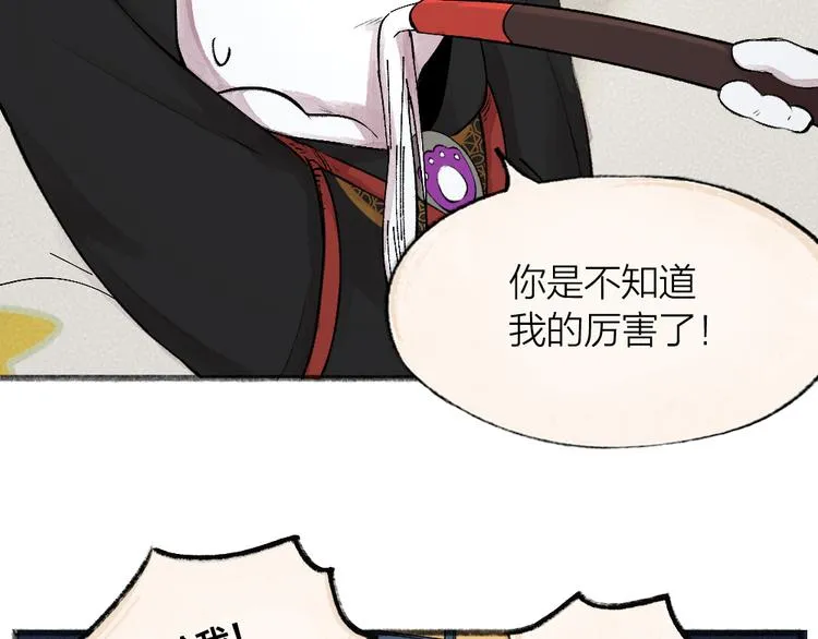 第74话 你是什么汪？ 第28页