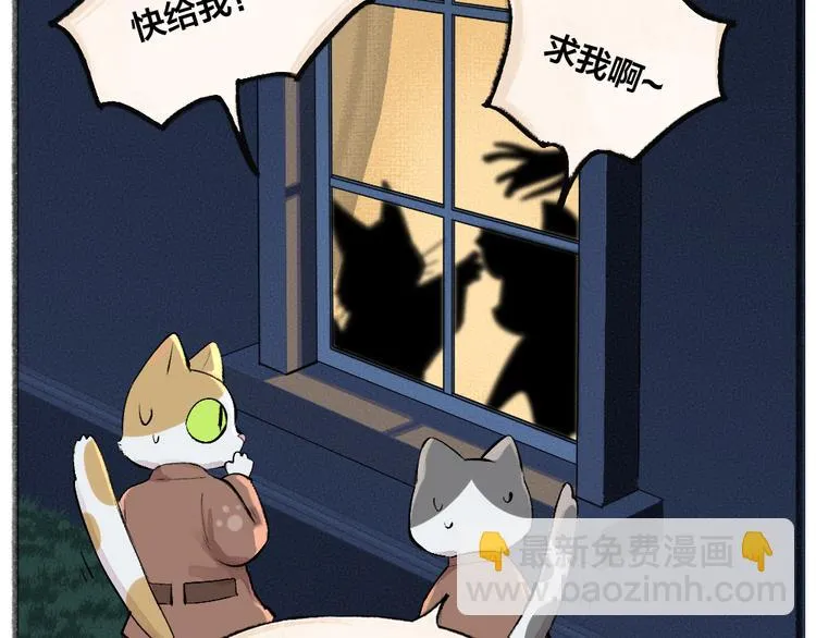 第74话 你是什么汪？ 第29页