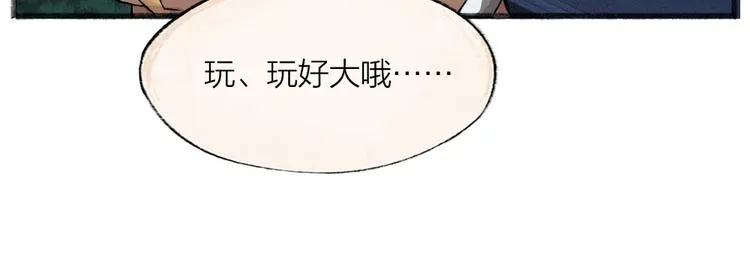 第74话 你是什么汪？ 第30页