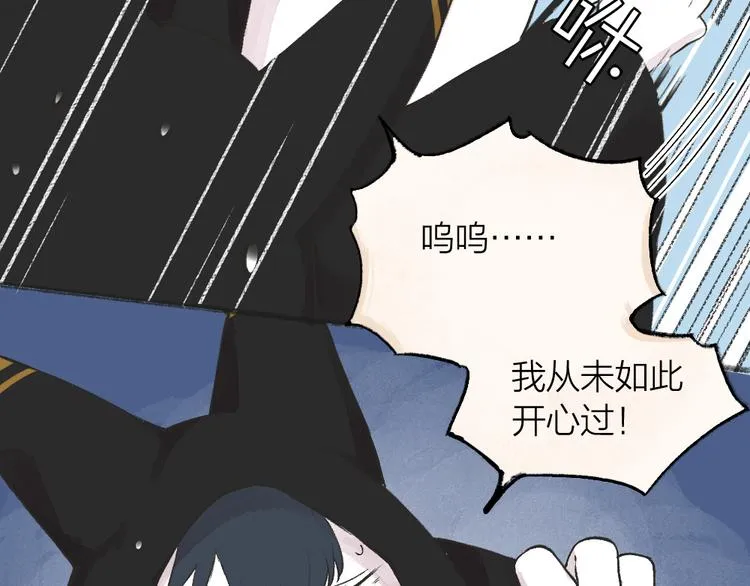 第74话 你是什么汪？ 第33页