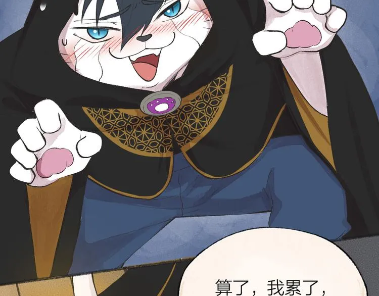 第74话 你是什么汪？ 第34页