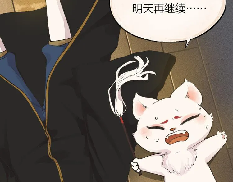 第74话 你是什么汪？ 第35页
