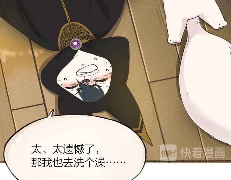 第74话 你是什么汪？ 第36页