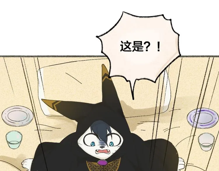 第74话 你是什么汪？ 第39页