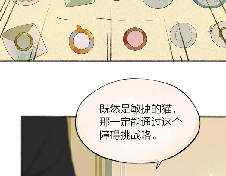 第74话 你是什么汪？ 第42页