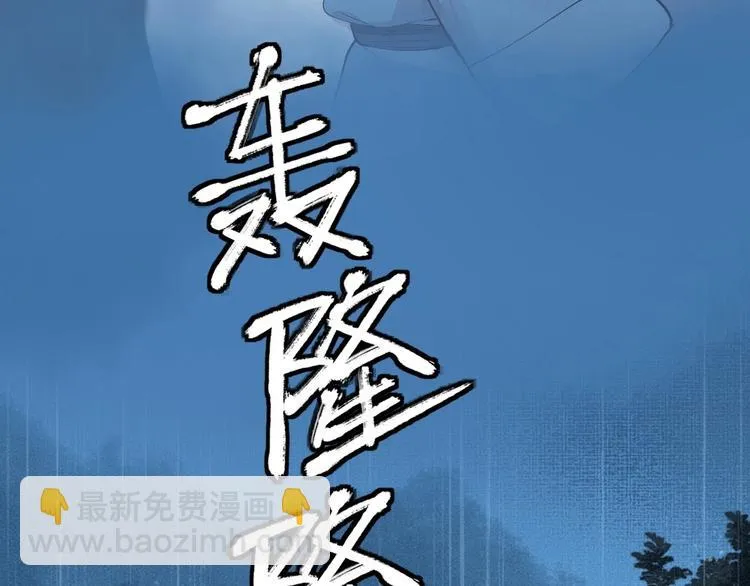 第74话 你是什么汪？ 第98页