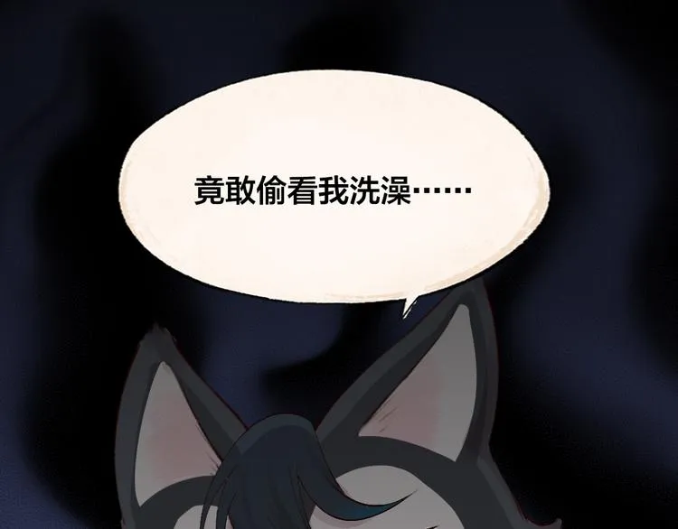 第75话 熟悉的味道 第1页
