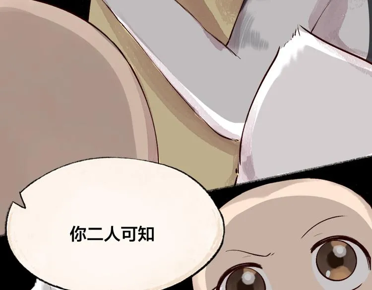 第75话 熟悉的味道 第3页
