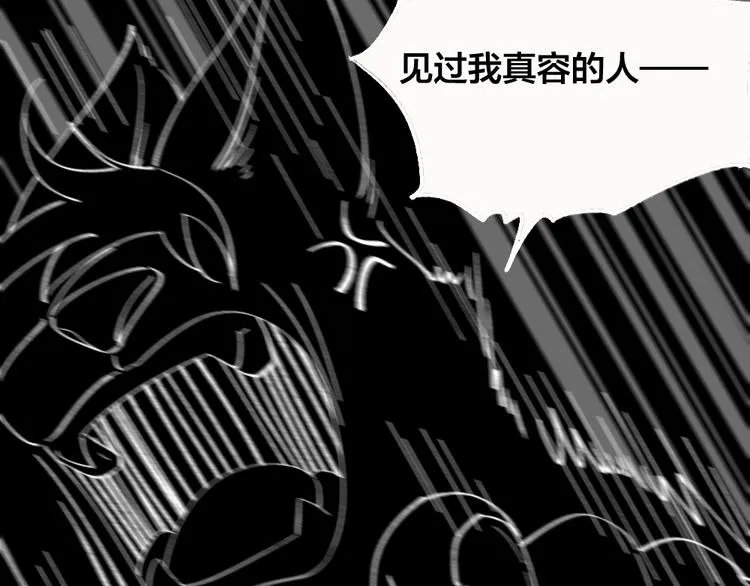 第75话 熟悉的味道 第5页