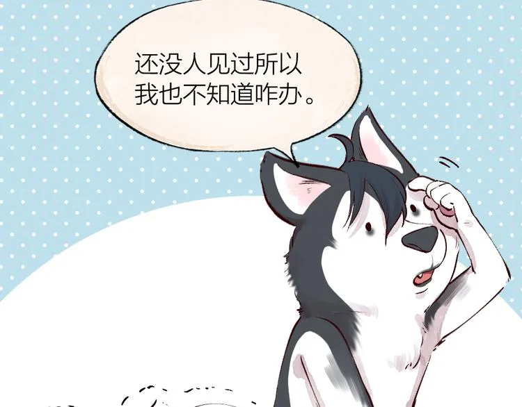 第75话 熟悉的味道 第7页
