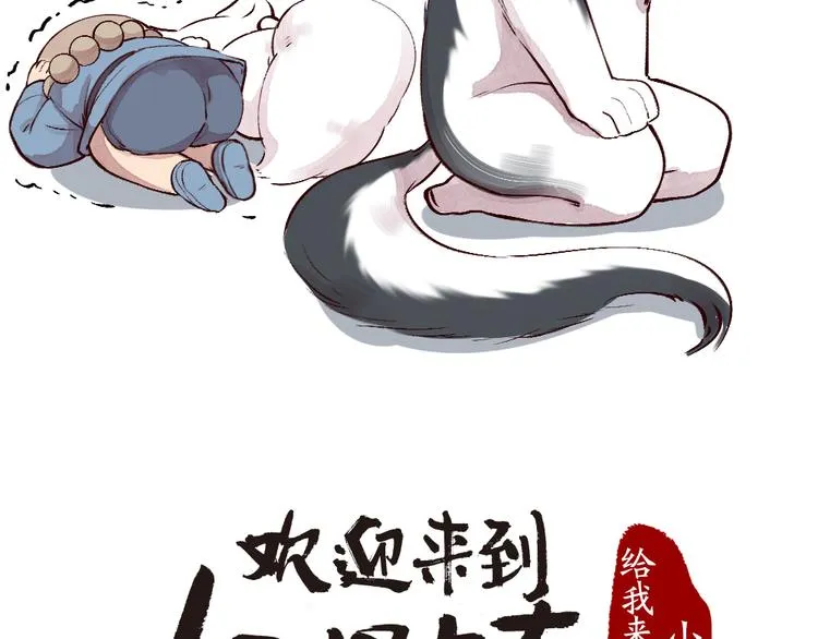 第75话 熟悉的味道 第8页