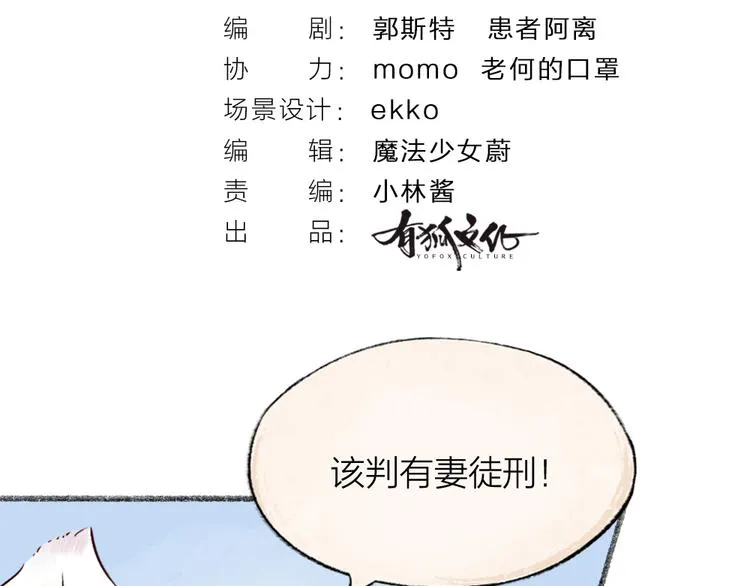第75话 熟悉的味道 第10页