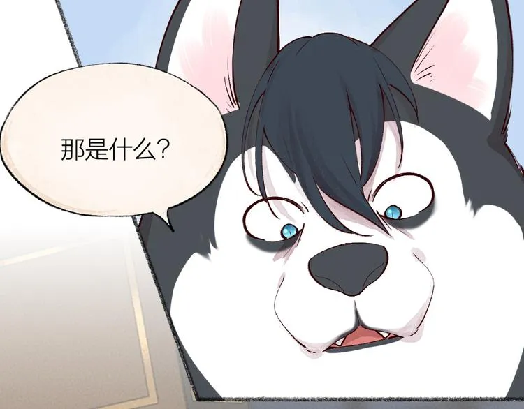 第75话 熟悉的味道 第12页