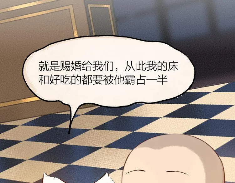 第75话 熟悉的味道 第13页