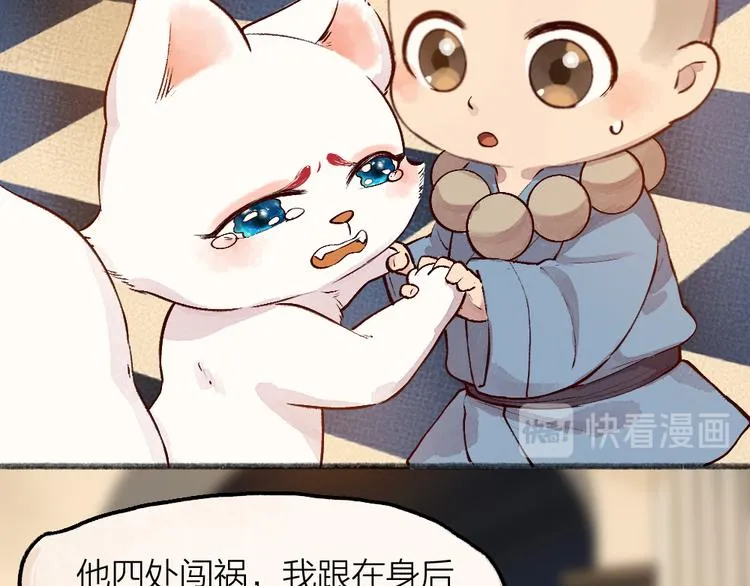 第75话 熟悉的味道 第14页