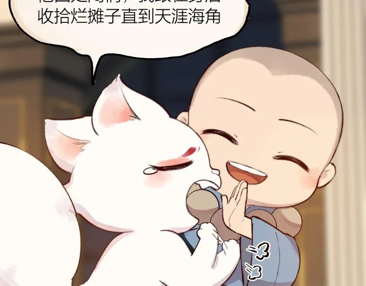 第75话 熟悉的味道 第15页