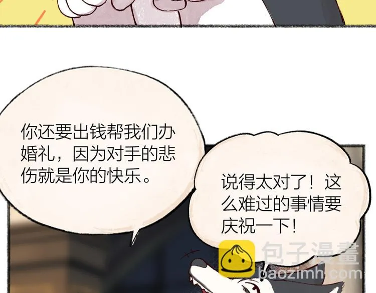 第75话 熟悉的味道 第18页