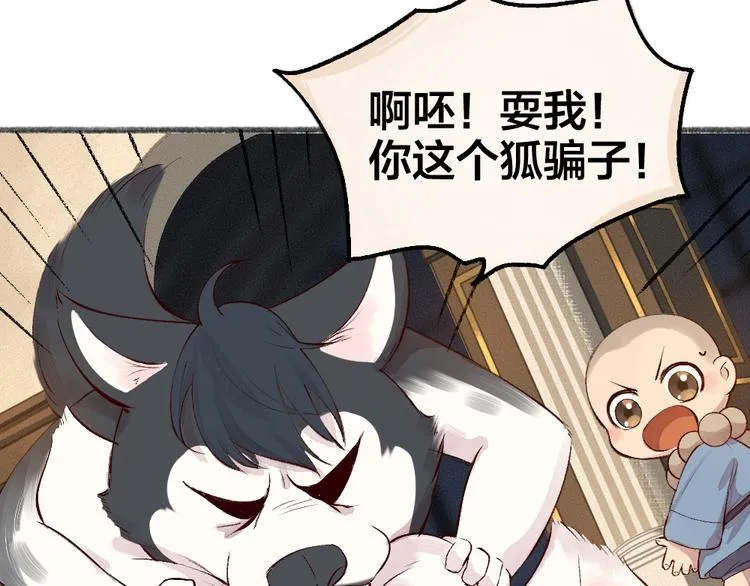 第75话 熟悉的味道 第24页