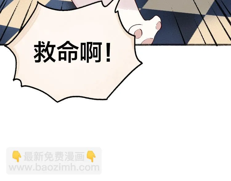 第75话 熟悉的味道 第26页