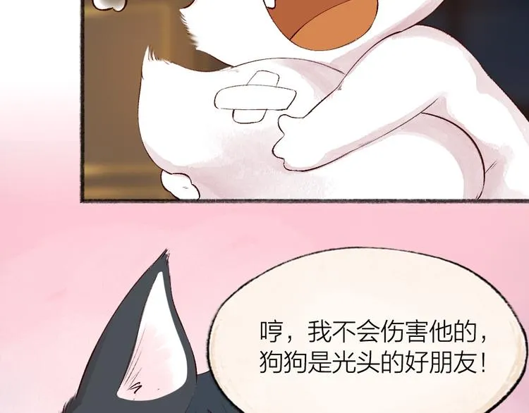 第75话 熟悉的味道 第29页