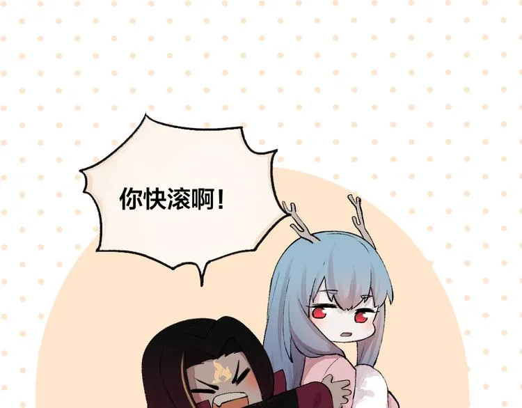 第76话 是谁！闯入我的地盘！ 第71页