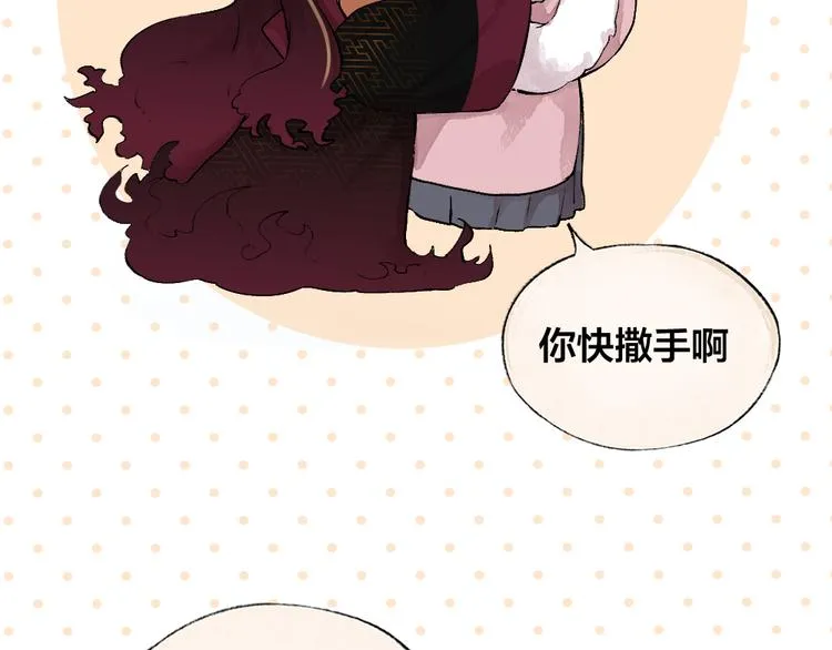 第76话 是谁！闯入我的地盘！ 第72页
