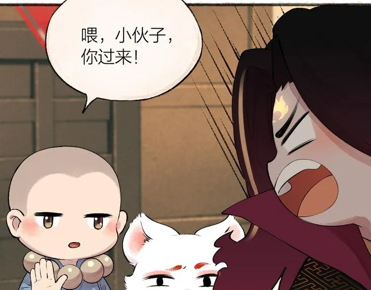 第76话 是谁！闯入我的地盘！ 第73页