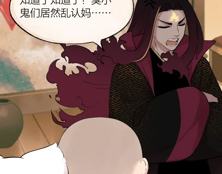 第76话 是谁！闯入我的地盘！ 第79页