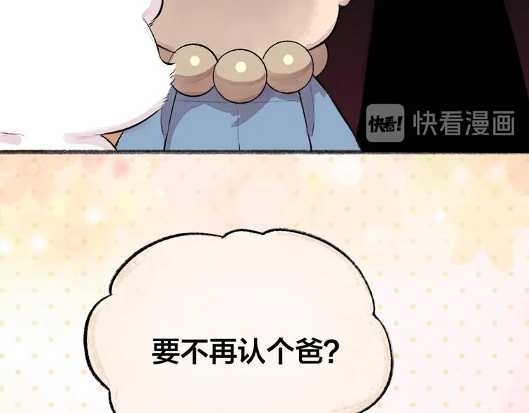 第76话 是谁！闯入我的地盘！ 第80页