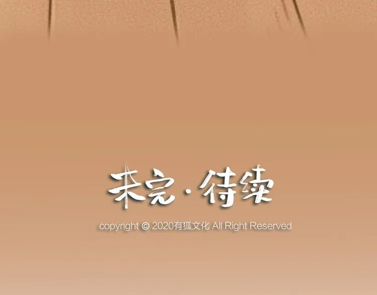 第76话 是谁！闯入我的地盘！ 第83页