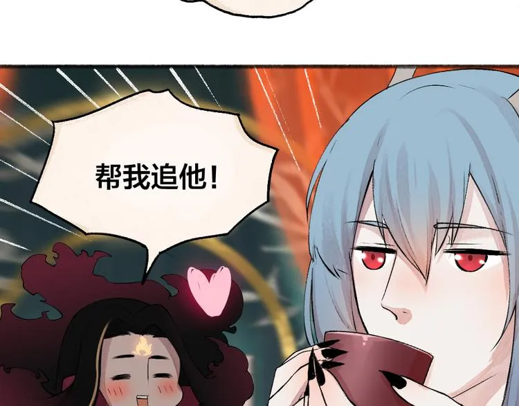 第76话 是谁！闯入我的地盘！ 第88页