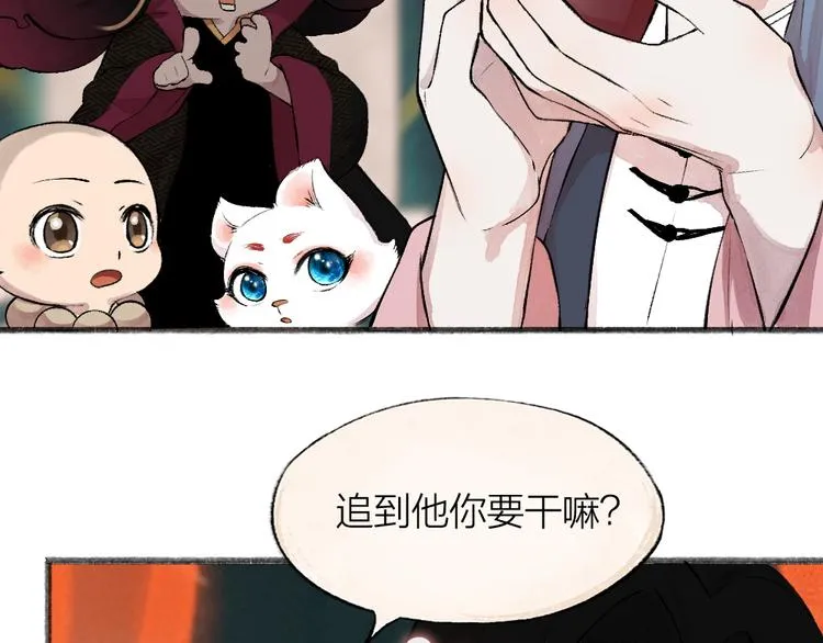 第76话 是谁！闯入我的地盘！ 第89页