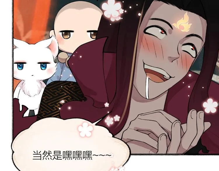 第76话 是谁！闯入我的地盘！ 第90页