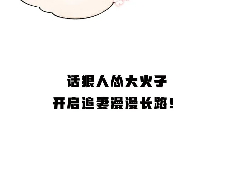 第76话 是谁！闯入我的地盘！ 第91页