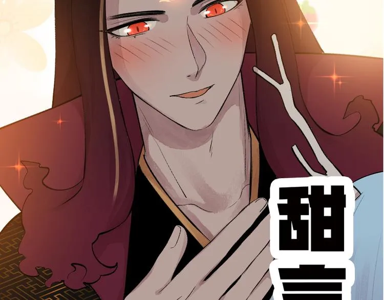 第76话 是谁！闯入我的地盘！ 第93页