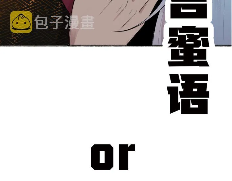 第76话 是谁！闯入我的地盘！ 第94页