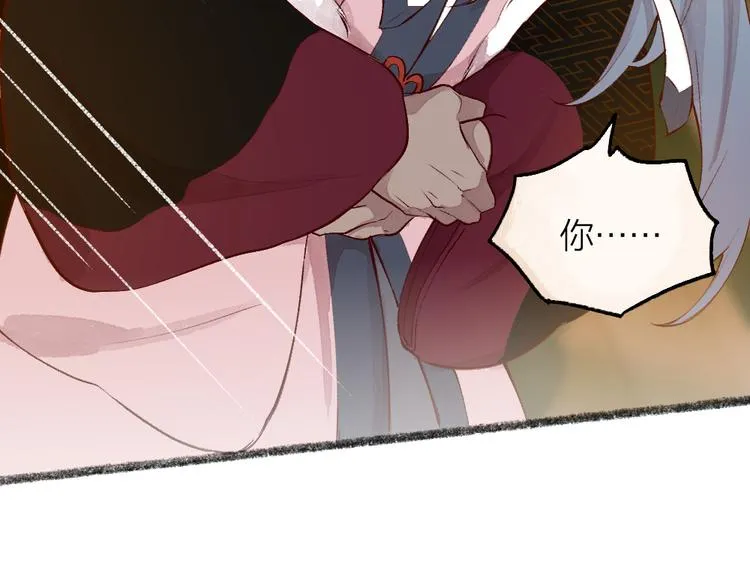第76话 是谁！闯入我的地盘！ 第97页