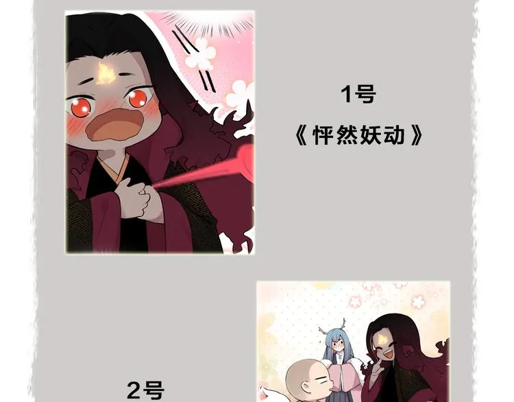 第76话 是谁！闯入我的地盘！ 第101页