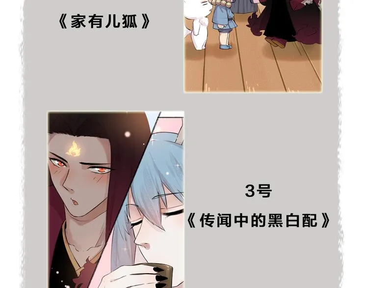 第76话 是谁！闯入我的地盘！ 第102页