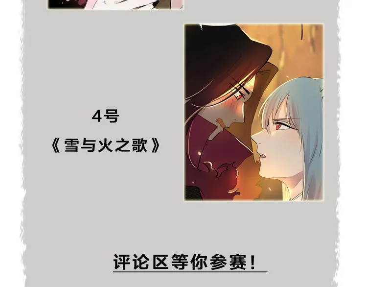 第76话 是谁！闯入我的地盘！ 第103页