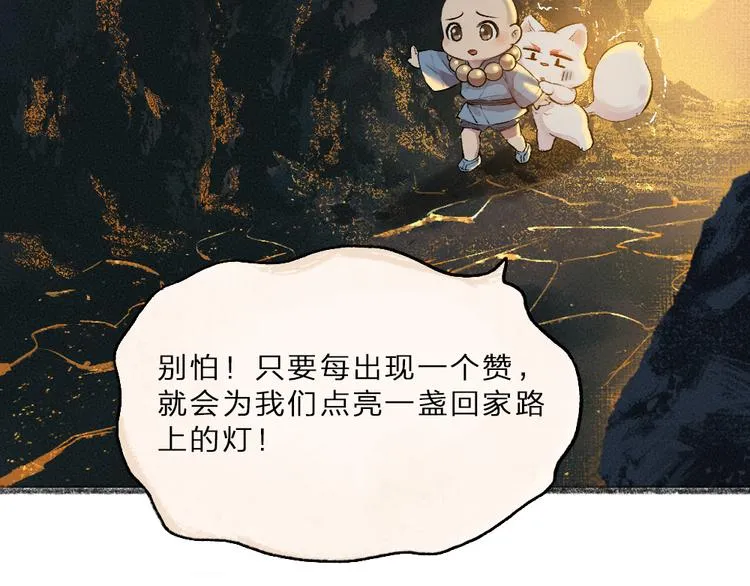 第76话 是谁！闯入我的地盘！ 第105页