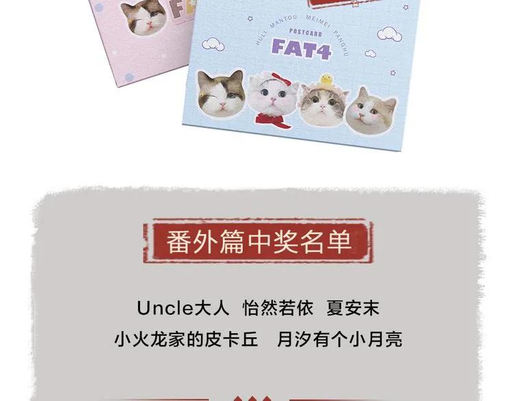 第76话 是谁！闯入我的地盘！ 第108页